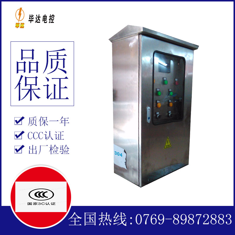 嘉陵不锈钢配电箱