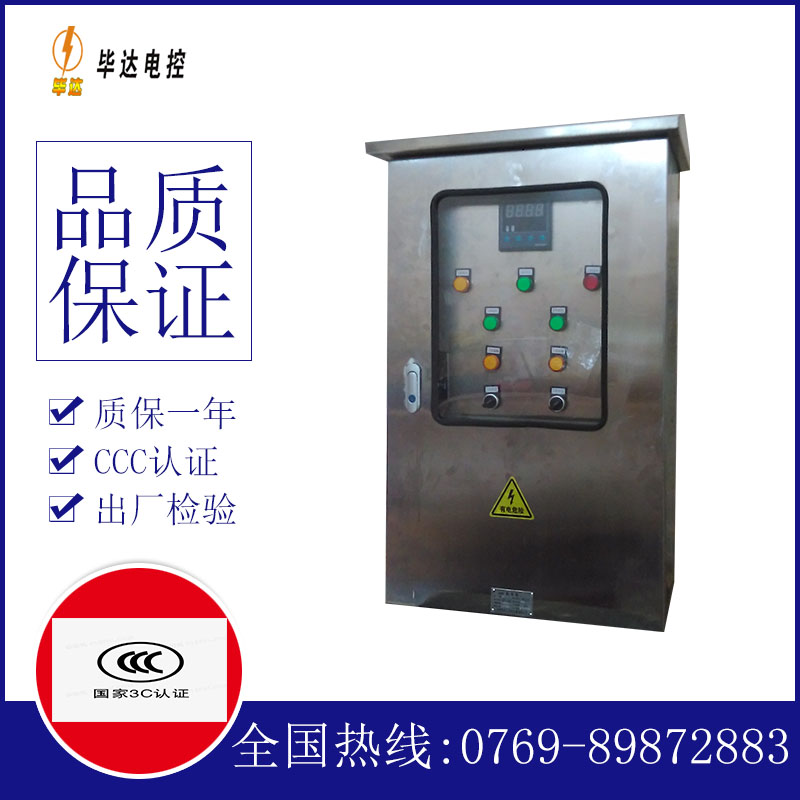 嘉陵控制箱