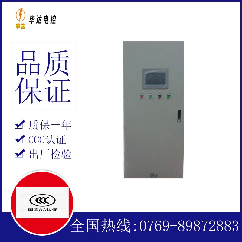 嘉陵变频控制箱