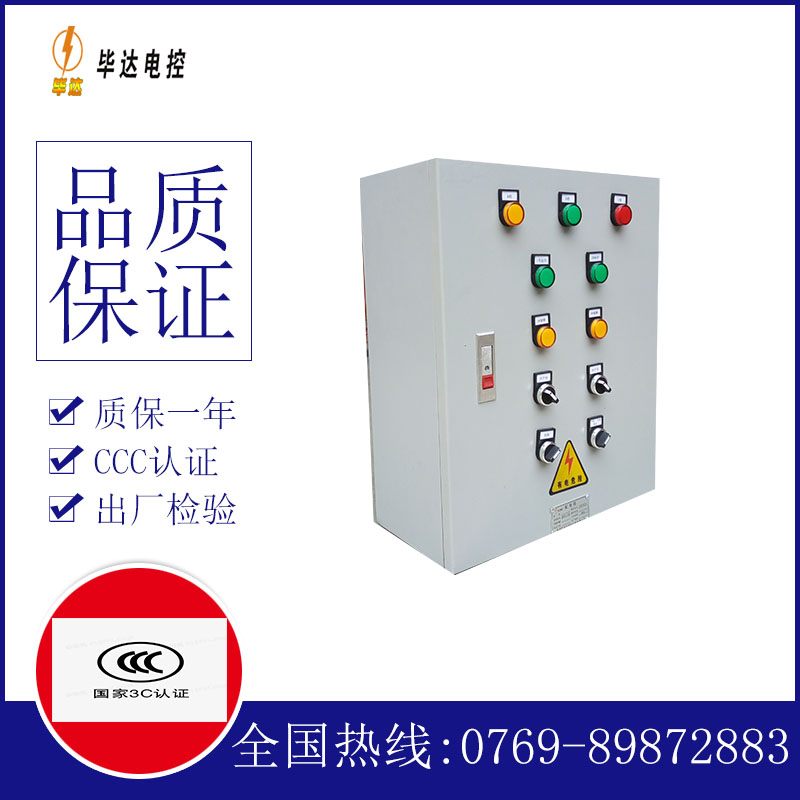 嘉陵一用一备控制箱