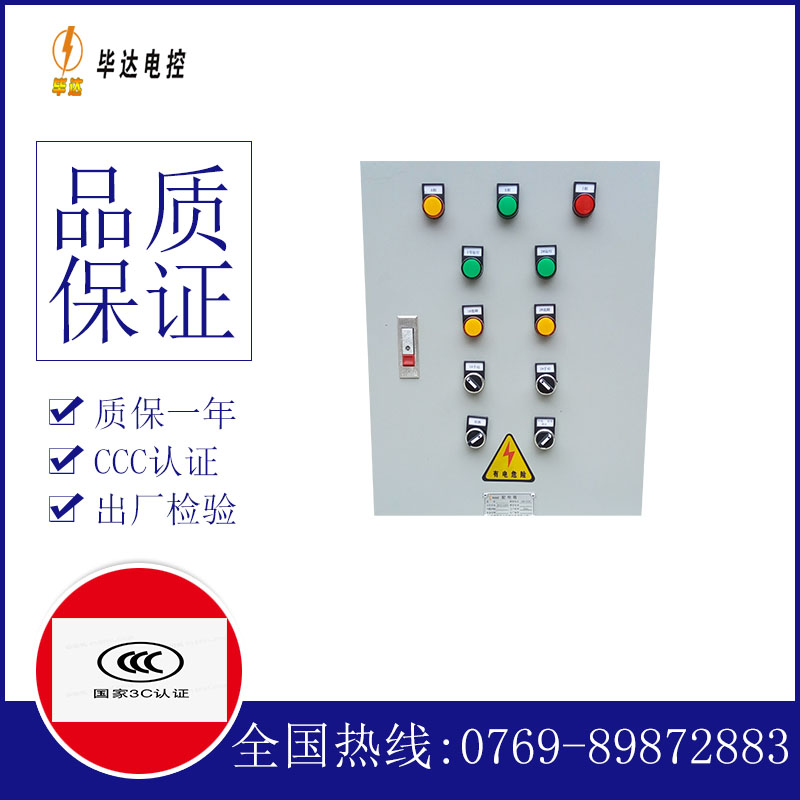嘉陵水泵控制箱