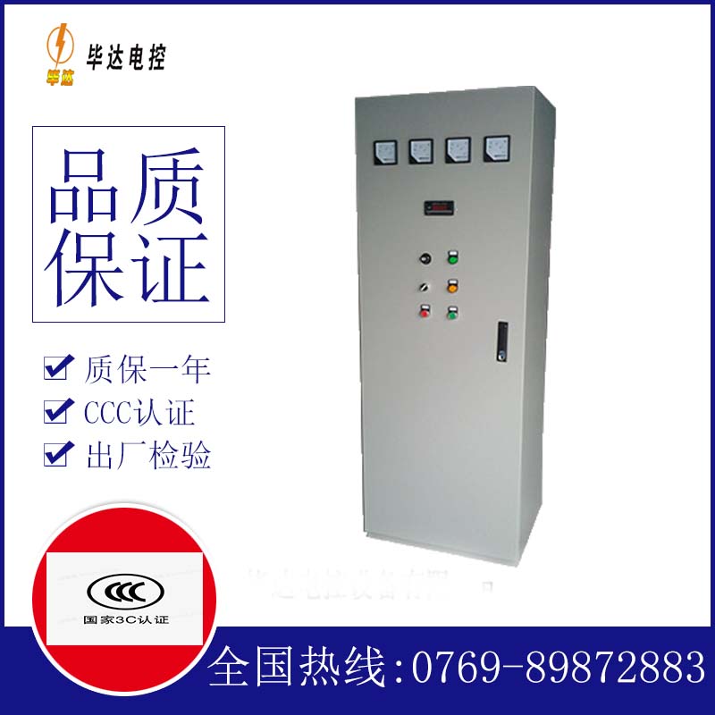 嘉陵软启动控制柜