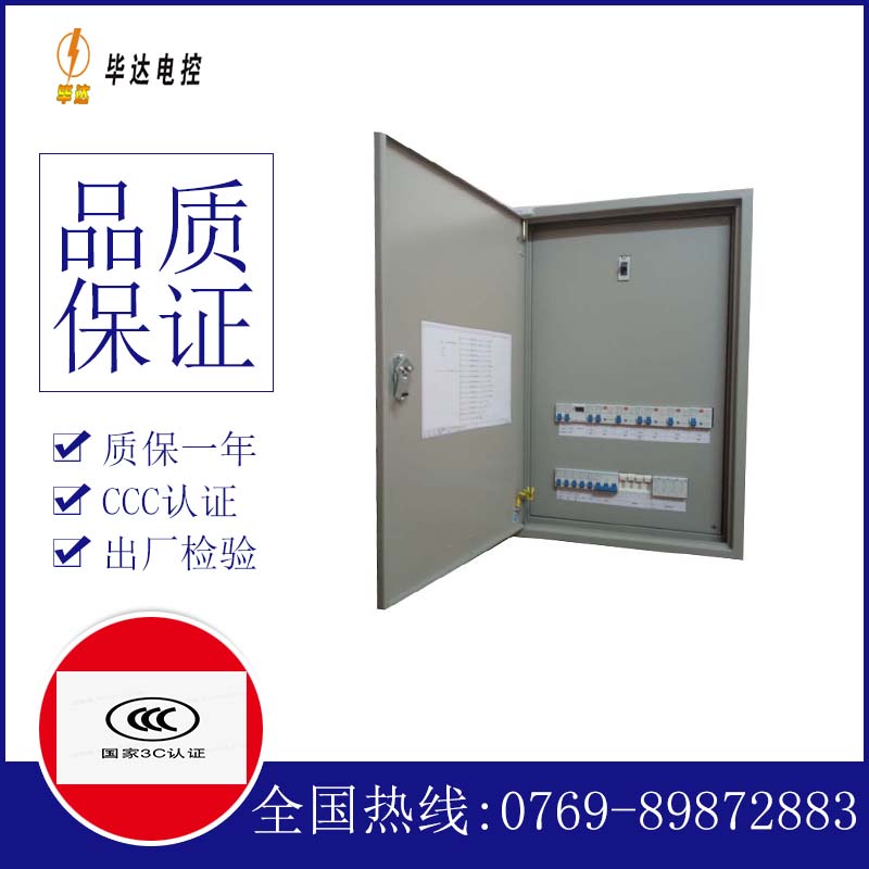 嘉陵成套配电箱